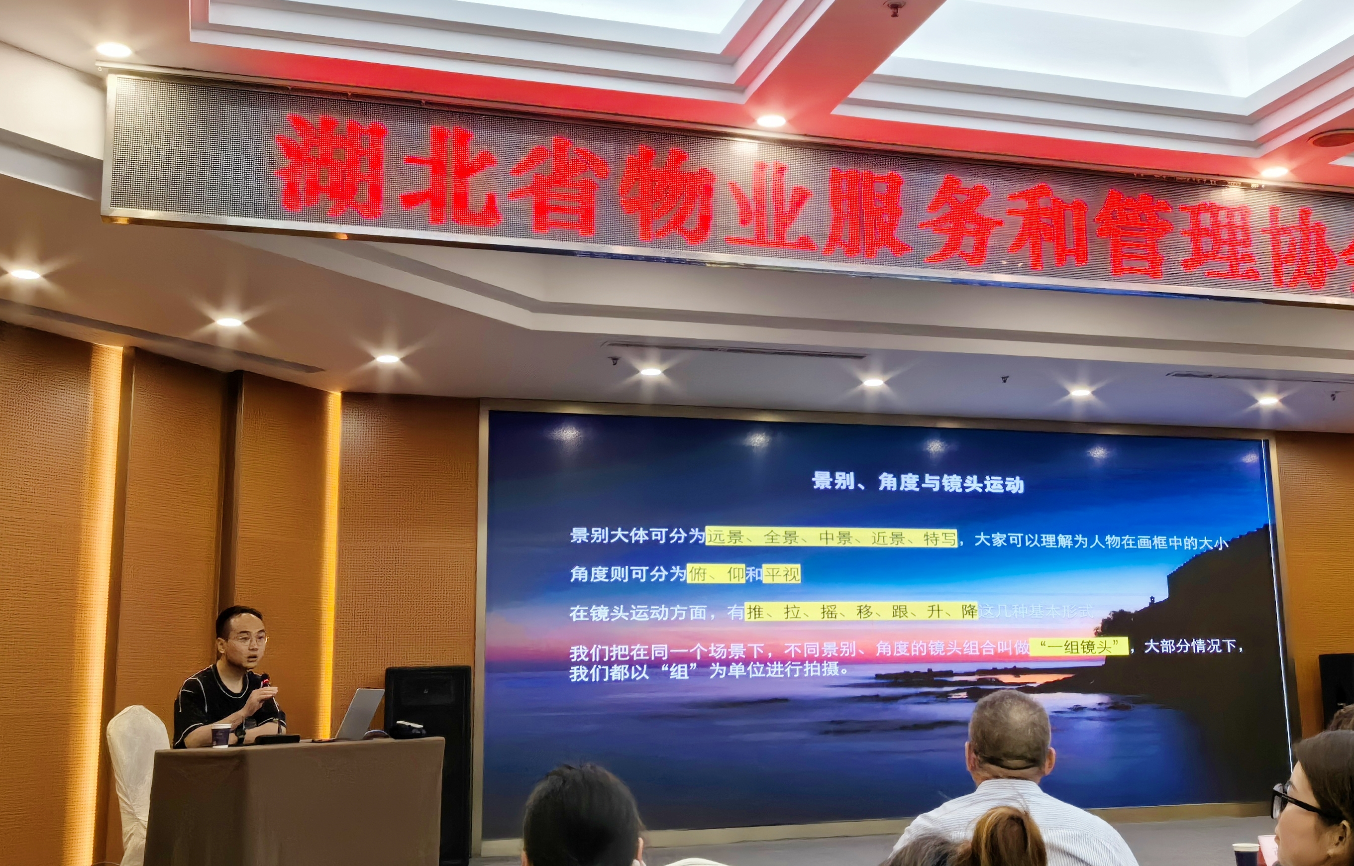 居安物業(yè)通訊員參加湖北省物協(xié)通訊員交流培訓活動 居安物業(yè)通訊員參加湖北省物協(xié)通訊員交流培訓活動