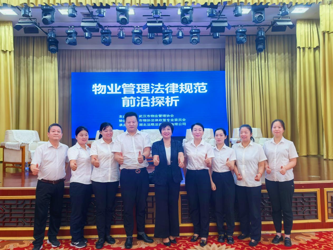 公益講座惠眾企，居安物業(yè)助綿力 ---武漢市居安物業(yè)管理有限公司應(yīng)邀參加“物業(yè)管理法律規(guī)范前沿探析”圓桌會(huì)談