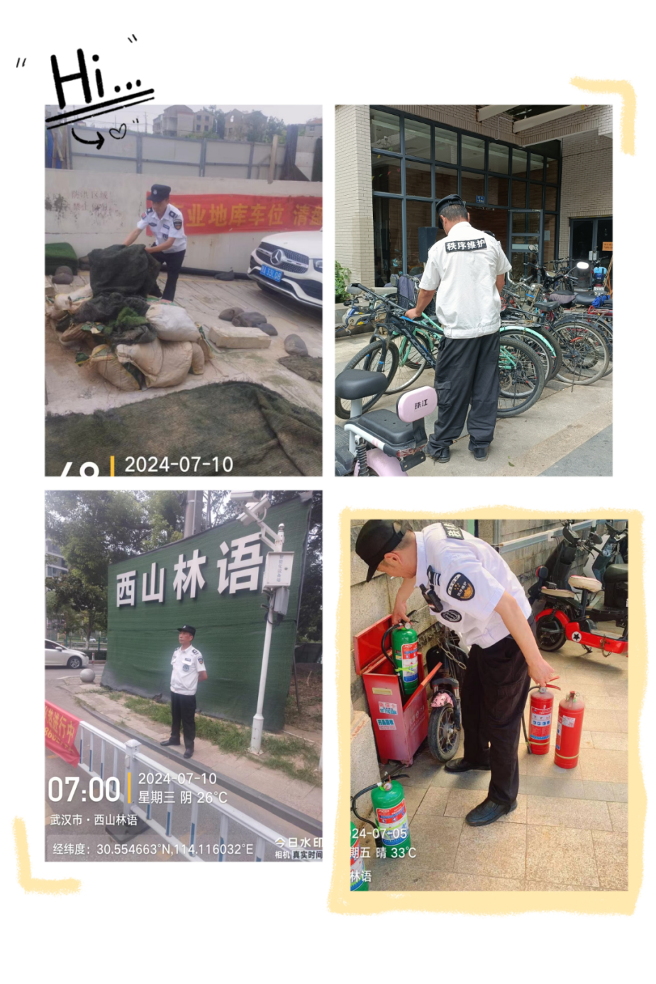 高溫下的堅(jiān)守，致敬物業(yè)一線員工