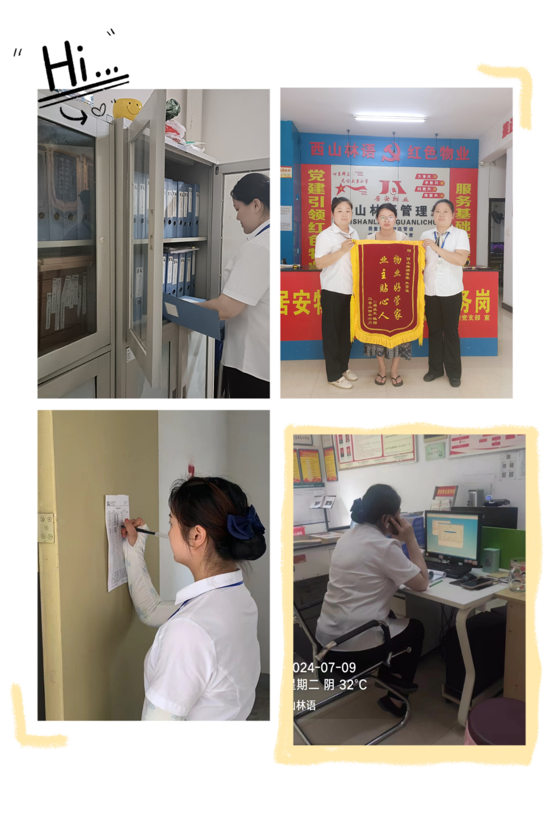 高溫下的堅(jiān)守，致敬物業(yè)一線員工
